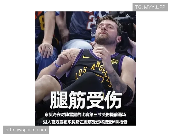 威廉姆斯腿筋恢复决定雷霆锋线轮换，东契奇康复进度影响湖人进攻发起